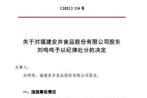 赵薇夫妇被上交所纪律处分 赵薇的市场资本运作凉了？