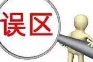 新手网络主播的几个误区,你都造吗?