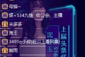 直播平台主播收入榜怎么算的?人民币一亿贡献值多少钱?主播抽成后能赚多少钱?