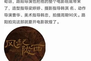 凤于九天被砍的幕后:作者不知开机消息,没人通知,更没人告诉主演阵容