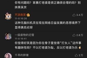 疑蒋劲夫好友发文澄清家暴事件 与女友互相取关删除秀恩爱照片