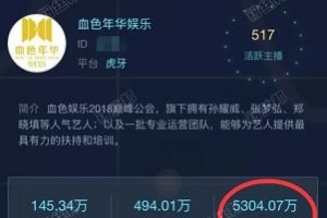 烟雨楼公会简介,秋枫姐是谁?旗下有哪些主播?