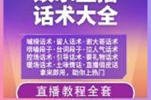 最火的网络直播搞笑段子精选,主播直播时候说的段子大全(精选)