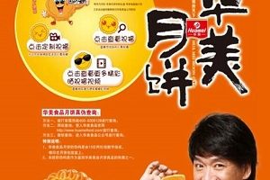 周华健领衔”为东莞喝彩” 呈现独居莞味视听盛宴