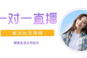 主播和粉丝沟通,到底需要具备哪些条件?怎么才能留住直播间粉丝?