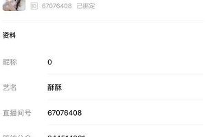 在斗鱼直播平台上,怎么认证主播身份?