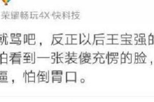 马蓉为什么突然又点赞王宝强?难道宝强要反转了?