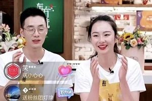 主播讲述粉丝提出过分要求如何应对?