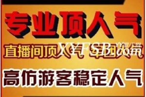 直播平台和主播们的协议,正在让网红越来越红。