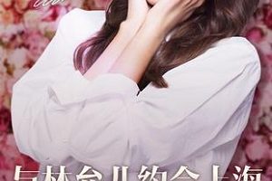 林允儿今晚要现身虎牙直播。