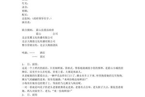 抖音短视频的剧本案例,男人在办公室谈完项目后,居然在办公室里签了合同。