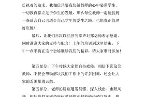 语社首次对外培训。主持人培训精彩回顾。