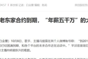 娱乐公会与签约娱乐主播谈“恋爱”,谈崩了怎么办?