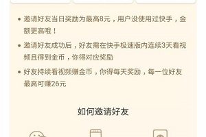 快手直播怎么赚钱?如何利用快手通过网络赚钱的方法讲解。