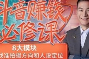 官方都忍不住开店赚钱了,抖音的“抖音小店”你开通了吗?