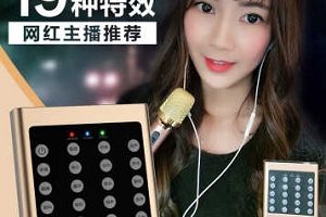如何挑选网络直播麦克风、声卡和耳机?这可能比直播平台更重要。