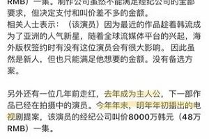 爱奇艺终于开始限制演员片酬了,不过,这价格……