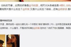 娜扎和张翰因吻照风波正在冷战中,这俩人到底谁先低头?
