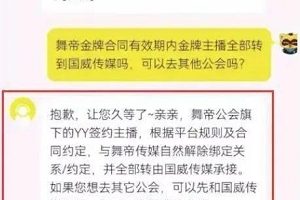最虚伪公会传媒,居然让员工自己买股票。
