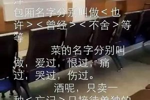 抖音上很火的一些热门句子和段子,你值得拥有。