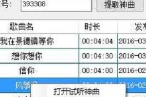 我来了,我带着神曲来了,他们全都得滚。