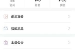 虎牙直播又搞事了?这次居然把提现渠道都改了,还是为了直播。
