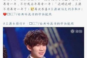 王源:年少成名?慢慢就红了?我自己都觉得莫名其妙。