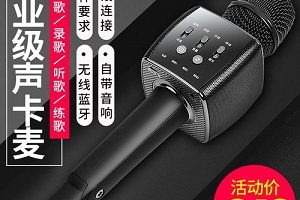 网络主播的直播设备怎么选?如何让她们的声音更动听?