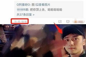 蒋劲夫前女友自曝被踢到流产 家人朋友的联系方式都被蒋劲夫删除