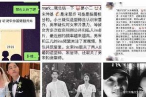 离婚后宋仲基首次发声维护宋慧乔,但这次宋仲基似乎并不打算再认输。