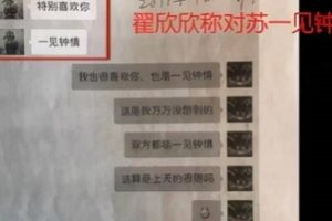 翟欣欣逼死苏享茂,翟欣欣到底有多歹毒呢?