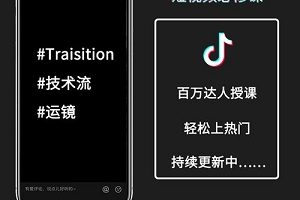 抖音里那些技术流的抖音视频,到底是怎么拍出来的?