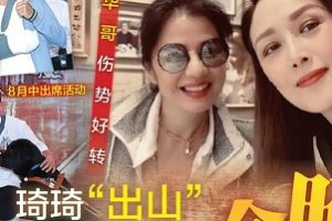 华叔真刚!拒赔后,琦琦在ins又透露了华叔的伤势恢复情况。