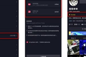 抖音橱窗店铺如何开通,开通抖音开店的步骤及开通条件图文讲解(附实C视频)