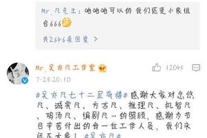 汶川大地震,吴磊工作室文案道歉,居然没删微博上的四字文案“珍惜眼前人”。