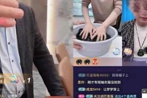 非常搞笑的网红主播直播剧本,开心一笑,哈哈…