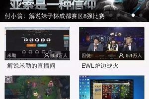 手机直播也能玩连麦?看熊猫直播手机直播连麦教程就够了