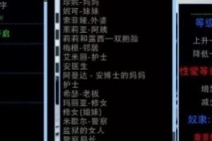 《腐化：SLG大作2.35汉化版》人物攻略、作弊版本、大帝国资源1G佳作