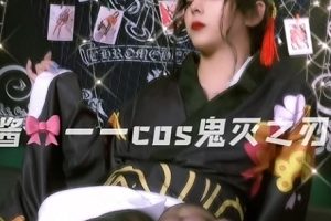 伪娘百度盘COS合集惠奈酱最新作品1V464M，鬼灭之刃指教玩弄，三层解压，严禁在线解压