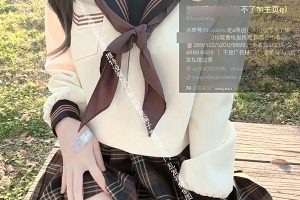 转载百度盘兔崽baby最新合集21V11G，jk黑白丝室内展示