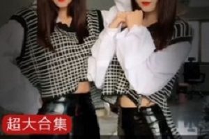 快手舞蹈合集皮裤特辑土味网红352部46.8G太顶了