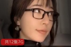 推特迷人的猫老师御姐合集7G超值珍藏
