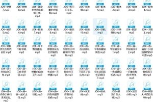 骚音JOK音频合集68部1.6G私密定制超带劲